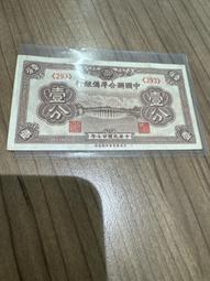 古董鈔&mdash;中國聯合準備銀行伍佰圓孔子像、天壇、紫鳳（少見首發1） 歷史價格詳細信息