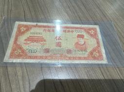 古董鈔&mdash;中國聯合準備銀行伍佰圓孔子像、天壇、紫鳳（少見首發1） 歷史價格詳細信息
