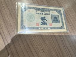 中國聯合準備銀行 貳角 民國二十七紙幣 品相如圖 三種光線圖 古玩 老物件 舊藏 -2535 歷史價格詳細信息