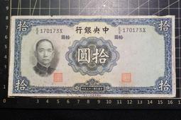 民國二十五年牌坊，中央銀行壹圓，黑牌坊，大眾情人，超高顏值， 古玩 老物件 舊藏 -627 歷史價格詳細信息