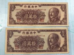 中央銀行金卷2角 1946年 2連體黑色試色票 PMG6520402 歷史價格詳細信息