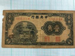 中央銀行杏壇一角pmg65分無4441 歷史價格詳細信息