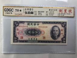 限金門【58年10元】97新 帶3【G768239L】台鈔 拾圓 十元 歷史價格詳細信息