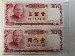 76年----國軍運動大會徽章---直徑2.3公分 歷史價格詳細信息