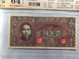 民國法幣孫像壹仟圓號碼807333爆子號，挺版原票，無修補無 古玩 老物件 舊藏 -3825 歷史價格詳細信息