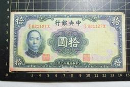 民國三十年 大陸政權時期 中國農民銀行 壹佰圓 公藏評級 歷史價格詳細信息