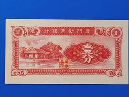 廈門勸業銀行伍角 AA冠無4尾8 愛藏評級民國紙幣365 歷史價格詳細信息