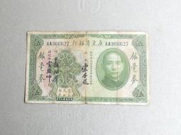 雙AA  61年伍拾圓帶3  50元【 D版雙AA】  全新/無折/保真 歷史價格詳細信息