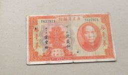 中鈔..東北流通劵6張 歷史價格詳細信息