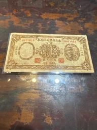 解放區票-民國26年冀縣第四區暫行流通券伍圓 歷史價格詳細信息