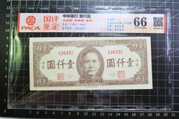 民國三十五年. 三十六年 大陸權時期 中央銀行 東北九省流通劵 伍佰圓 : 2張 歷史價格詳細信息