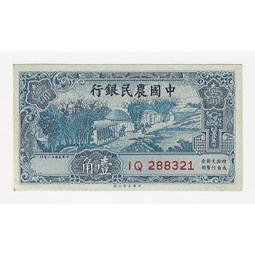 【無限】民國26年中國銀行德納羅版伍圓(2連張)(EX096802)(EX096803)(新) 歷史價格詳細信息