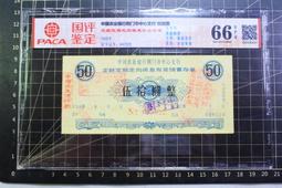 中國農業銀行吉林分行定期存單票樣 歷史價格詳細信息