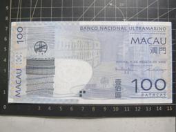 澳門 大西洋銀行1999年20元龍鳳鈔紙幣 PMG67分，旋5935 歷史價格詳細信息