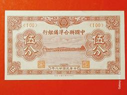 中國5分(伍分)鋁幣整卷50枚,1986.88.89.91等年份,原卷全新真品,單一卷 歷史價格詳細信息