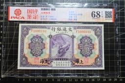 $民國六十一年 台灣銀行 B版 壹佰圓 : 5張 歷史價格詳細信息