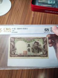 滿洲中央銀行，伍角，五角，綠財神。2 歷史價格詳細信息