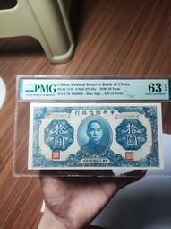 中央儲備銀行拾圓，pmg63epq，全新原票，超高顏值，號碼 古玩 老物件 舊藏 -524 價格比較,價格查詢,歷史價格詳細信息
