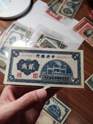 中央銀行貳角花塔，原票直板。 古玩 老物件 舊藏 -6705 歷史價格詳細信息