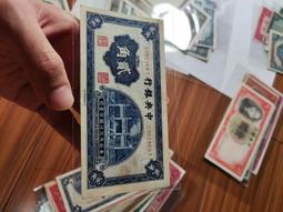 中央銀行貳角花塔，原票直板。 古玩 老物件 舊藏 -6705 歷史價格詳細信息