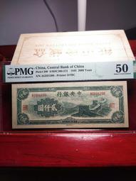 長城銀行，壹仟圓，區票，超高顏值，正面雙馬耕地，加蓋晉察熱遼 古玩 老物件 舊藏 -590 歷史價格詳細信息