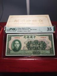 孫中山像拾分鎳幣，公博AU53、55分。共8枚，一枚26，通22564 歷史價格詳細信息