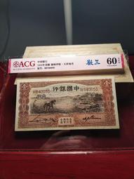 中國銀行壹圓，PMG 63，德納羅版，馬拉犁，大熱門品種，天 古玩 老物件 舊藏 -580 歷史價格詳細信息