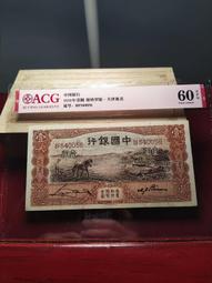 中國銀行德納羅版壹元2連號，顏色鮮艷，直板原票5079 歷史價格詳細信息