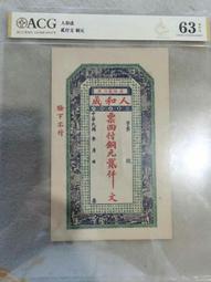 莊票，和春仁，10114 歷史價格詳細信息