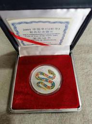 2001年JP版(紅側獅)對對號JP229933壹佰圓1005487 歷史價格詳細信息