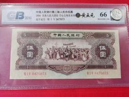 二版黃五pmg66分9890514109 歷史價格詳細信息