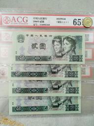 四版802綠鉆IT08968101---8102，五福 古玩 老物件 舊藏 -3872 歷史價格詳細信息