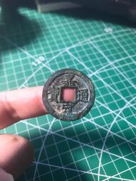 南宋 嘉定之寶 鐵錢 背 利州行使 折三 四川鐵錢 川鐵 保8109 歷史價格詳細信息