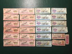 #糧票--隨機保真30張20409 歷史價格詳細信息