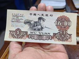 三版煉鋼伍2張，挺版全新原票，輕微臟痕，北方幹貨無 古玩 老物件 舊藏 -3799 歷史價格詳細信息