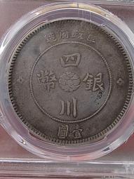 四川軍政府五角大漢漢版華夏22283 歷史價格詳細信息