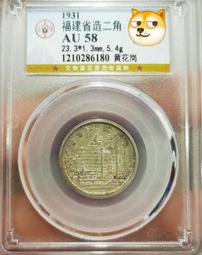 黃花崗紀念幣貳角銀幣 公博XF45 包漿熟舊，原汁原味，歷史352 歷史價格詳細信息