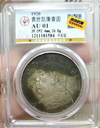 九年中發 原味老包漿 公博AU01 品相如圖 古玩 老物件 舊藏 -2540 歷史價格詳細信息