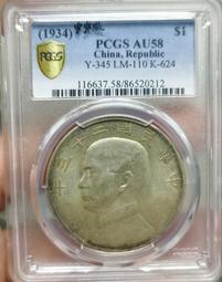 pcgs53分曲筆華23年船洋，老包漿，實物包漿更美64352 歷史價格詳細信息