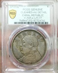 九年精發 PCGS XF45 雙面醬彩 分超難 不接大刀 古玩 老物件 舊藏 -7737 歷史價格詳細信息