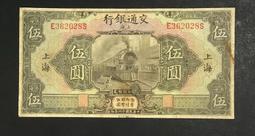 老紙幣冀南銀行拾圓，包老保真，掛，修補過 古玩 老物件 舊藏 -3602 歷史價格詳細信息