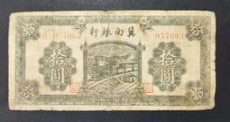 冀南銀行伍圓 K800733 紅色版 40 冀南銀行 愛藏評25138 歷史價格詳細信息