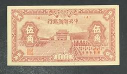 中央儲備銀行伍分長號，長號少見一些，PMG評級幣55EPQ， 古玩 老物件 舊藏 -6559 歷史價格詳細信息