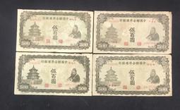 中國聯合準備銀行伍圓小龍 順子號1234 行委版&middot;小龍 中國25148 歷史價格詳細信息