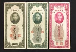 中央銀行，保真包老，流通品，品相如圖。標為 古玩 老物件 舊藏 -7904 歷史價格詳細信息