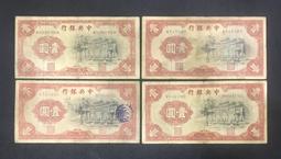 中央銀行 壹圓 汕頭加字版 民國紙幣 品相如圖 古玩 老物件 舊藏 -1961 歷史價格詳細信息