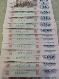 三版工農壹角30張，多數非流通品，輕微軟折，部分微臟，票面整 古玩 老物件 舊藏 -3887 歷史價格詳細信息