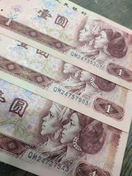 原票好品大團結十有8張 古玩 老物件 舊藏 -7915 歷史價格詳細信息