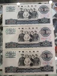 大團結補號，99雙冠，pmg67分中文標。452 歷史價格詳細信息