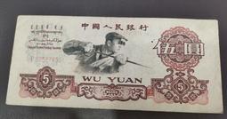 三版煉鋼伍2張，挺版全新原票，輕微臟痕，北方幹貨無 古玩 老物件 舊藏 -3799 歷史價格詳細信息